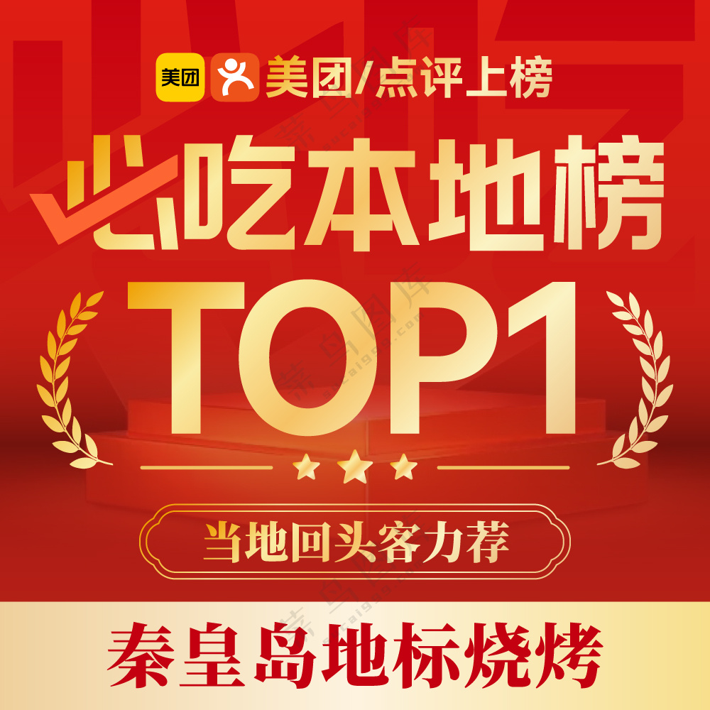美团点评入口图