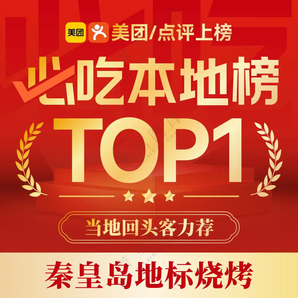 美团点评入口图