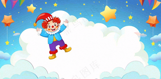 卡通插画马戏团小丑搞怪娱乐快乐表演愚人节插画背景