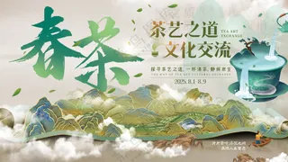 绿色小清新中式卷轴历史画卷中华传统文化展板