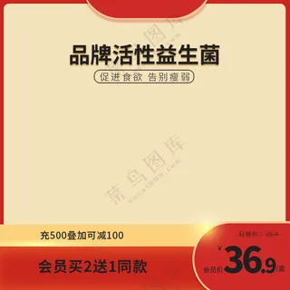 橙红色主图800x800