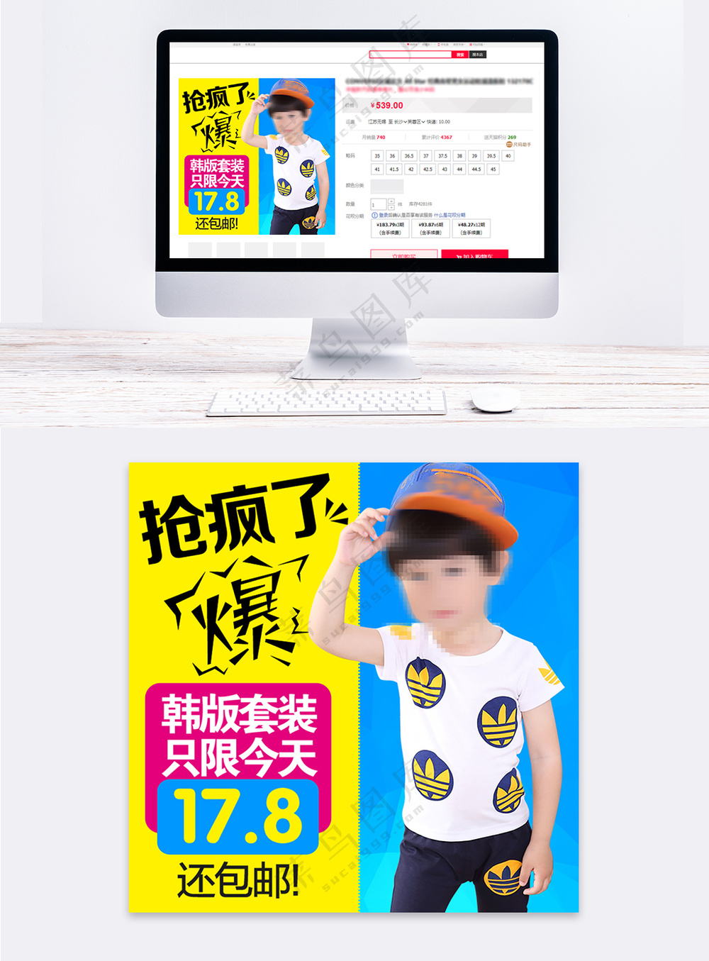 趣味童装传统电商主图