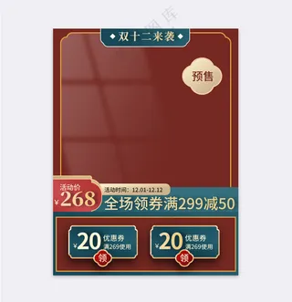 创新京东电商活动促销主图模板