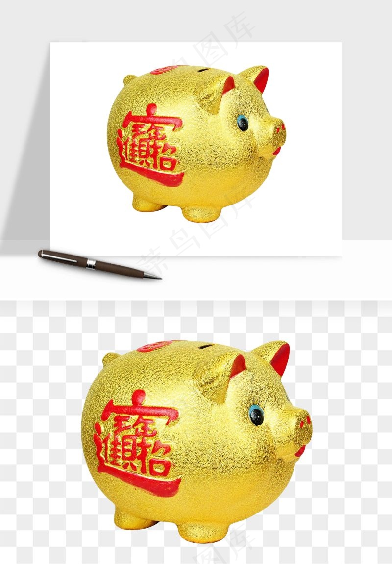 存钱罐理财金猪png免抠