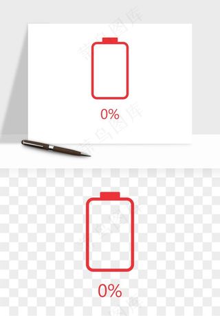 电池电量充电png免抠