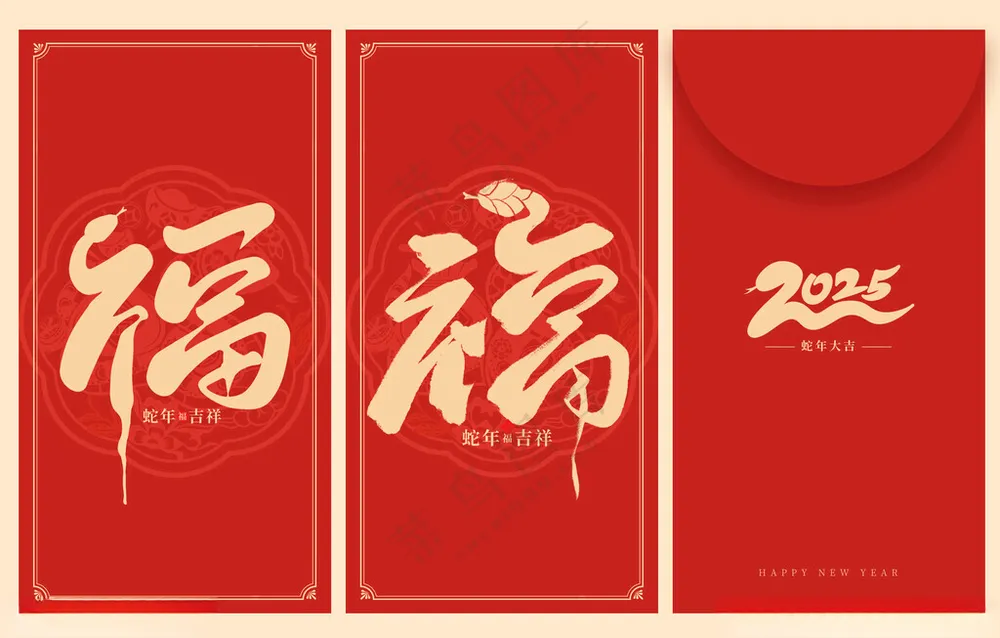 蛇年红包蛇年背景蛇年美陈海报