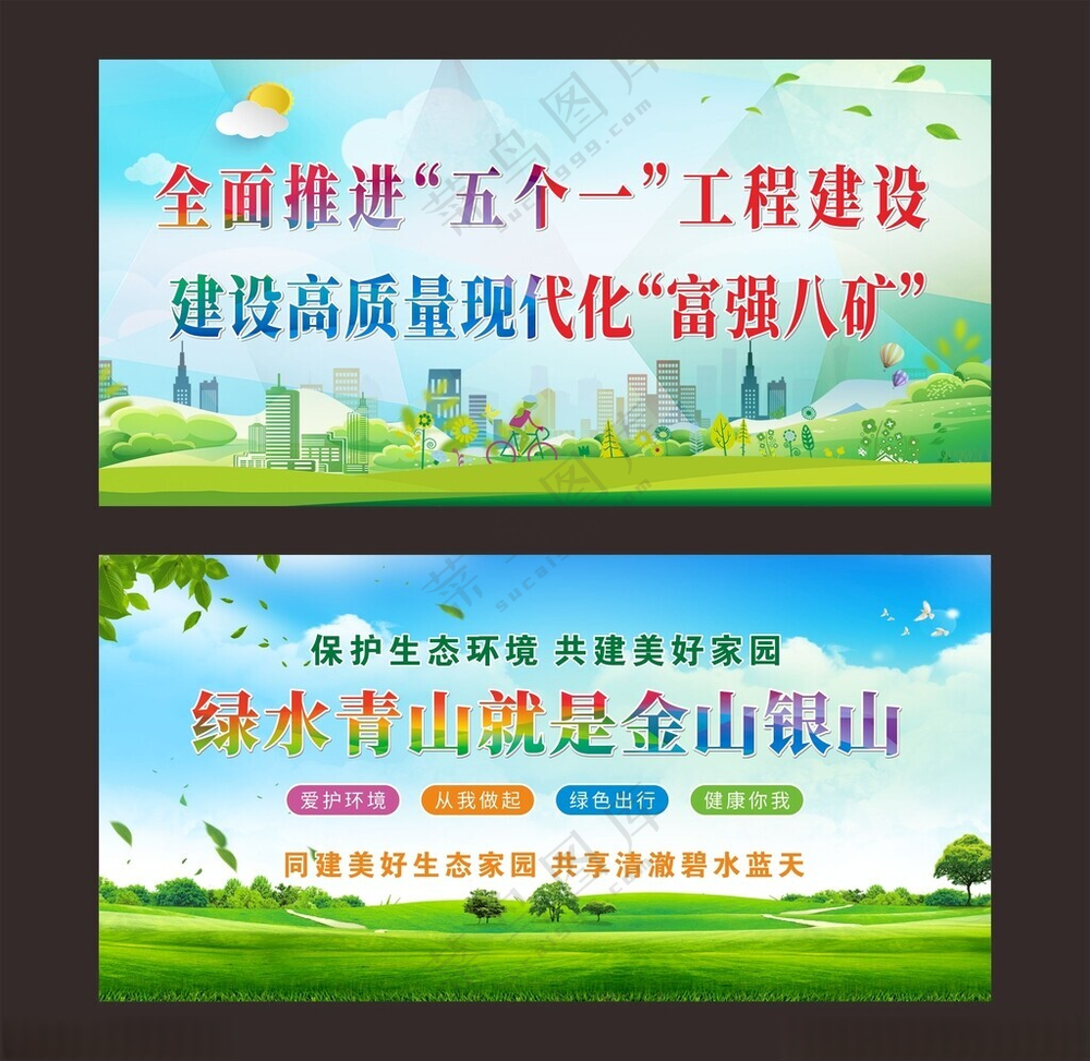 绿水青山就是金山银山生态环境绿色生态