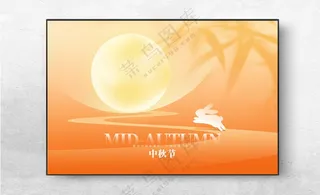 中秋海报秋佳节画面祈年殿