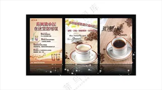 奶茶咖啡宣传DM单