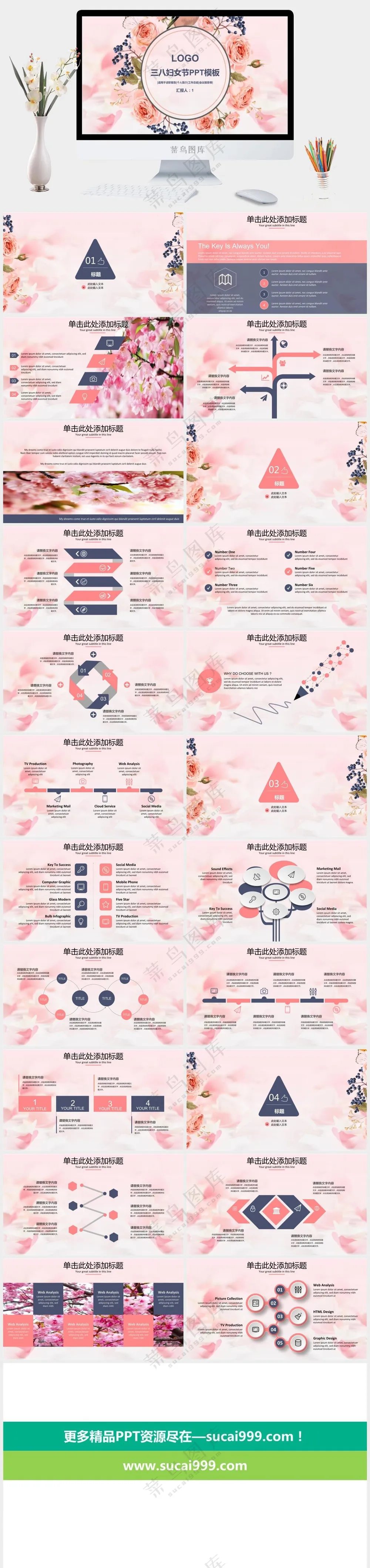创意三八女神节妇女节PPT 