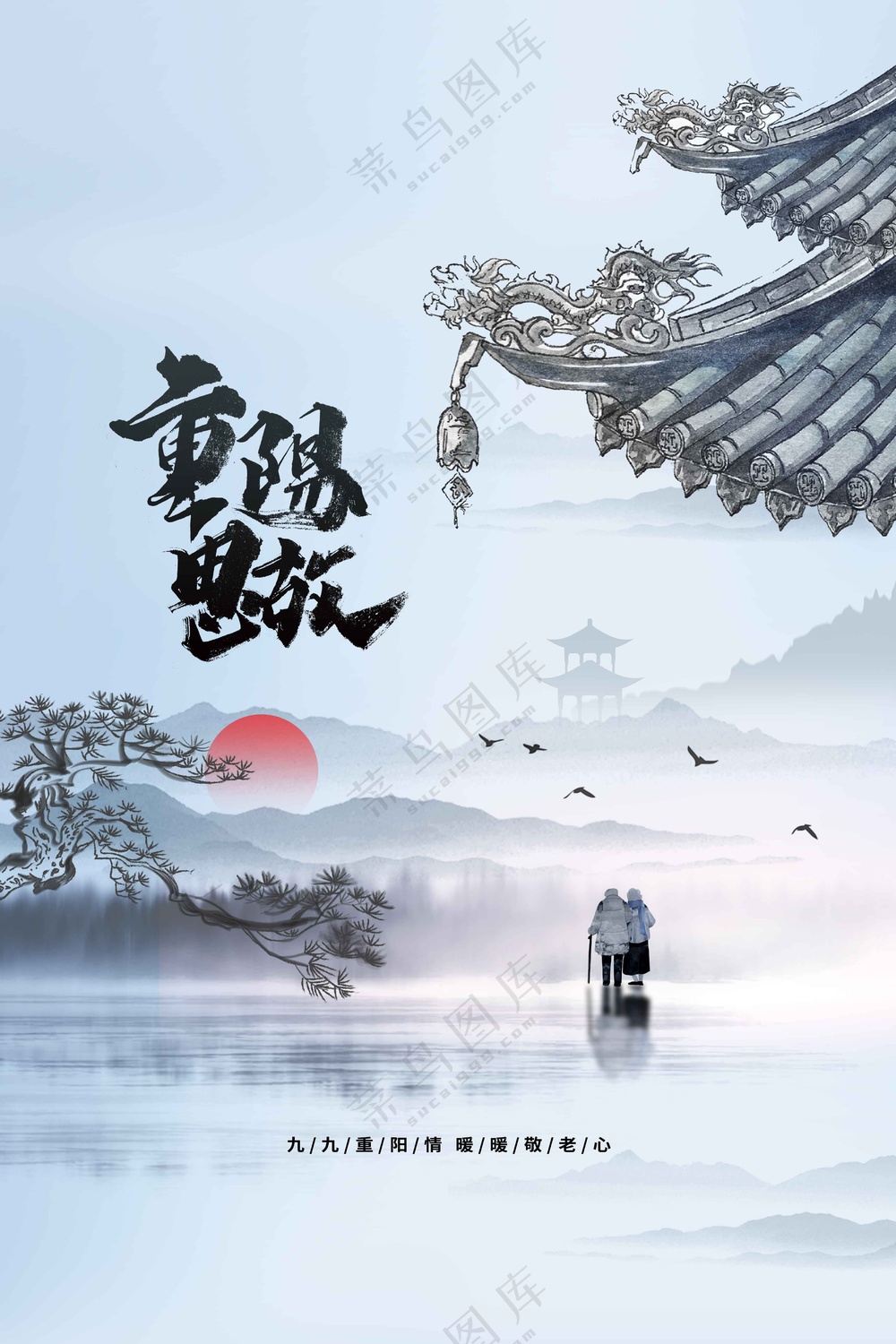 重阳节节日活动宣传海报