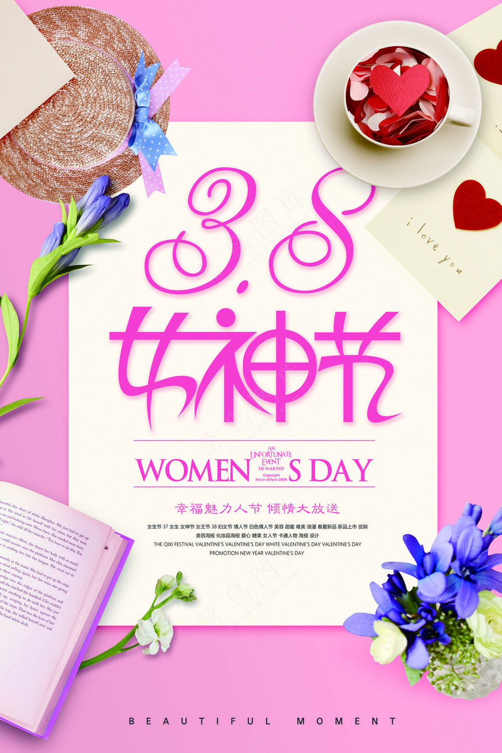 3.8女神节宣传海报设计