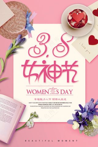 3.8女神节宣传海报设计