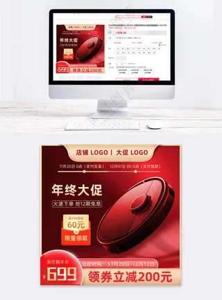 质感电商活动营销直通车