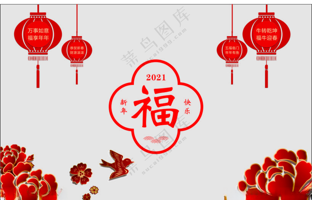 新年窗贴福牡丹