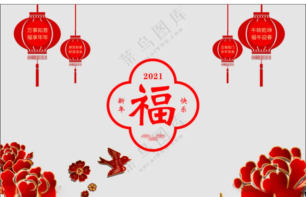 新年窗贴福牡丹