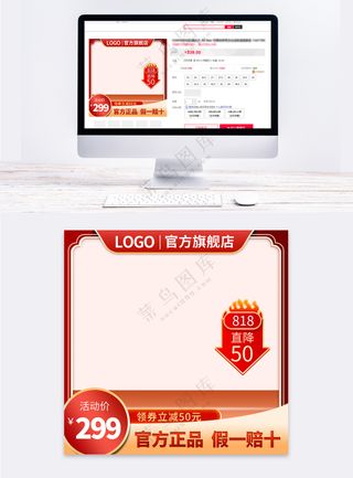 简约拼多多活动主图