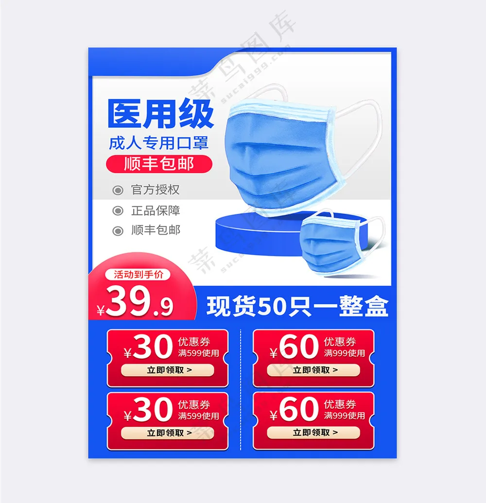 创新传统电商活动营销直通车