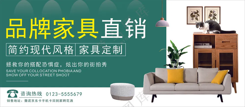 品牌家具海报