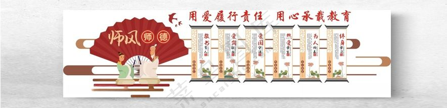 学校文化墙高中文化长廊
