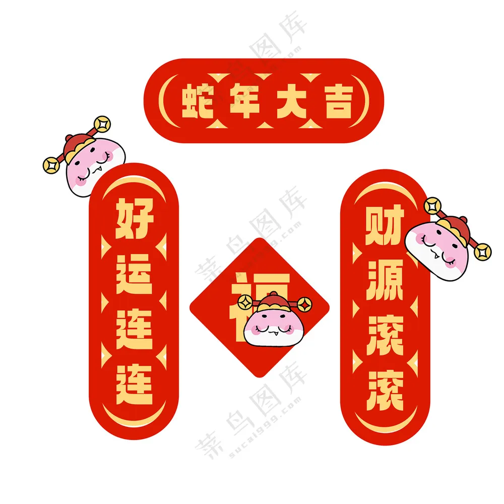 2025红色喜庆蛇年新年春节对联