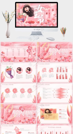 女神节可爱卡通创意PPT预览图