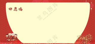 心愿墙到墙客户答谢会