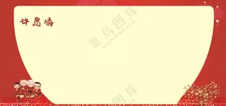 心愿墙到墙客户答谢会