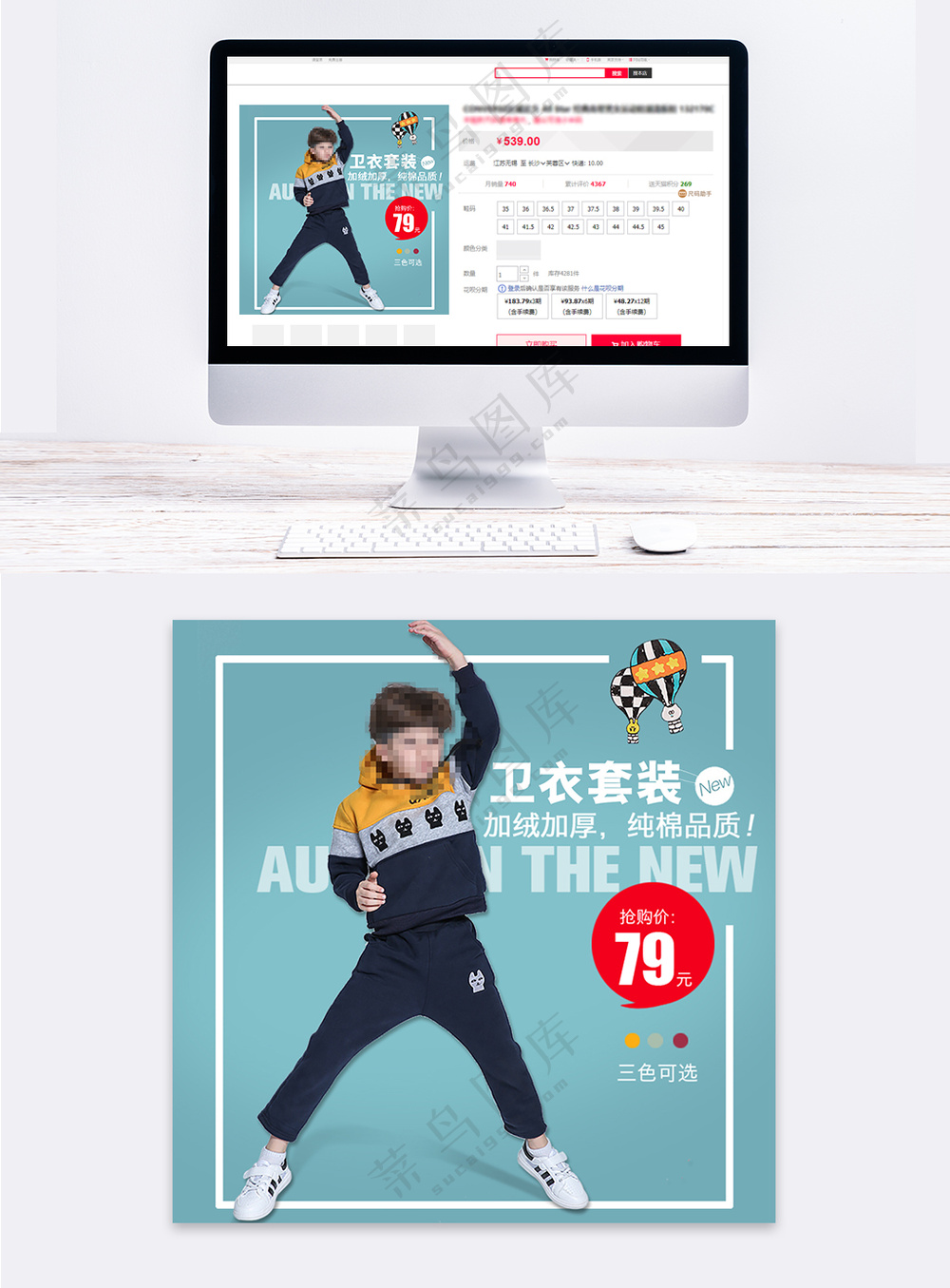 简约童装电商主图海报