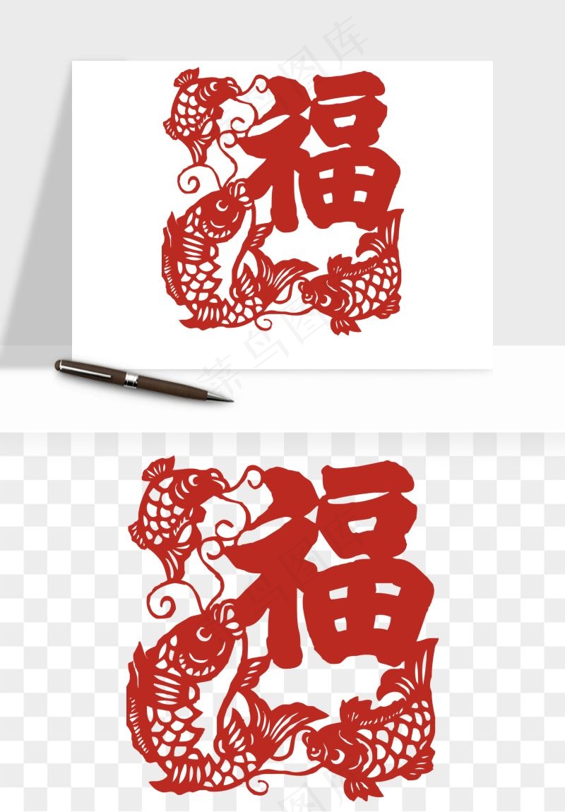 春节福字窗花剪纸png免抠