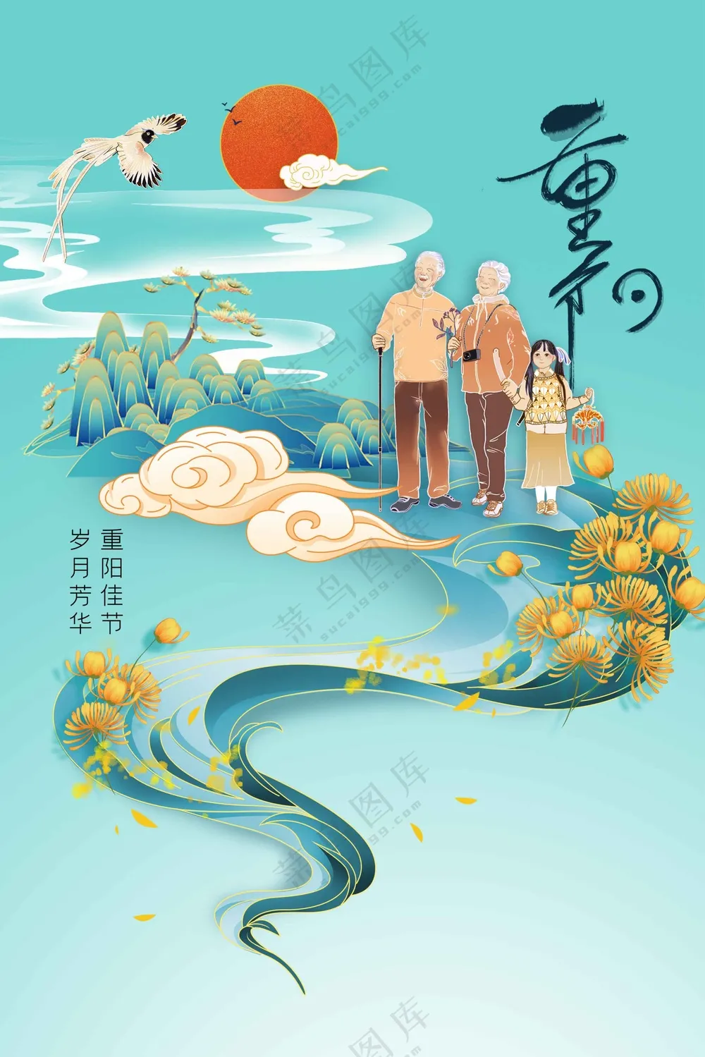 重阳节节气传统活动宣传海报