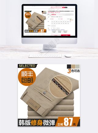 简单男装淘宝电商主图海报