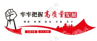 党建形象墙  文化墙