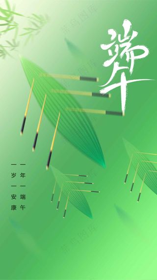 绿色清新端午节节日活动海报