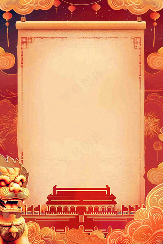 国庆节红色节日庆祝诞辰插画背景