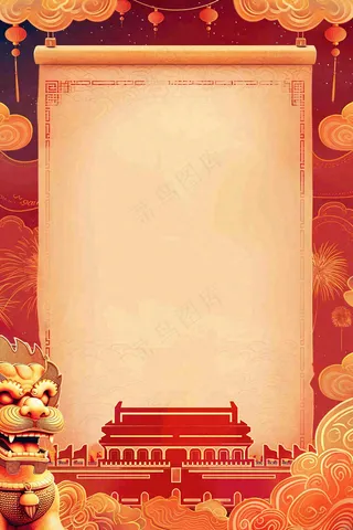 国庆节红色节日庆祝诞辰插画背景