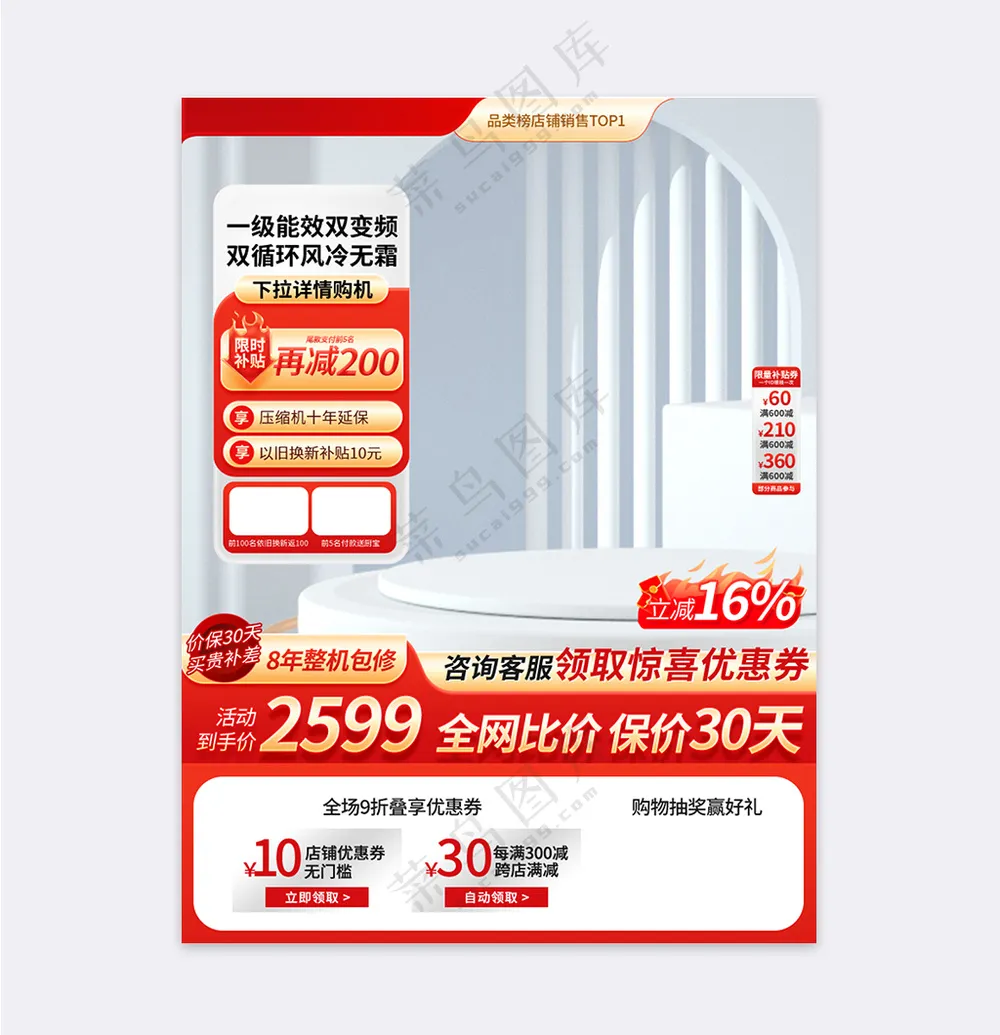 五一狂欢周主图吾折天直通车设计模板