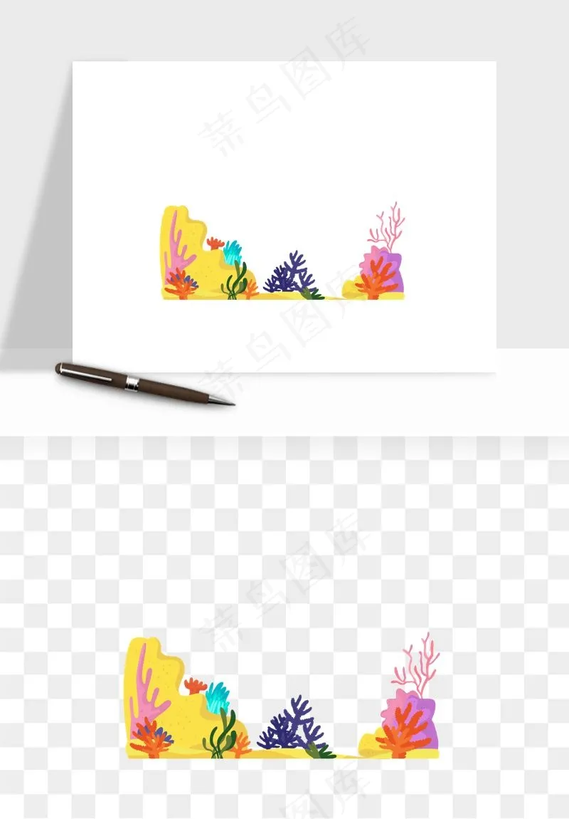 卡通珊瑚海底植物png免抠