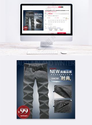 简单服装电商主图海报