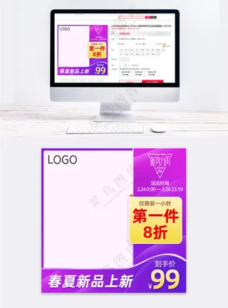 创意电商活动营销主图海报