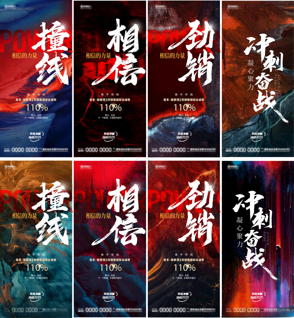 热销大惠战底纹海报