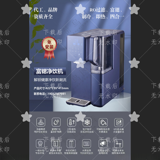 净饮机主图电商主图净水机主图