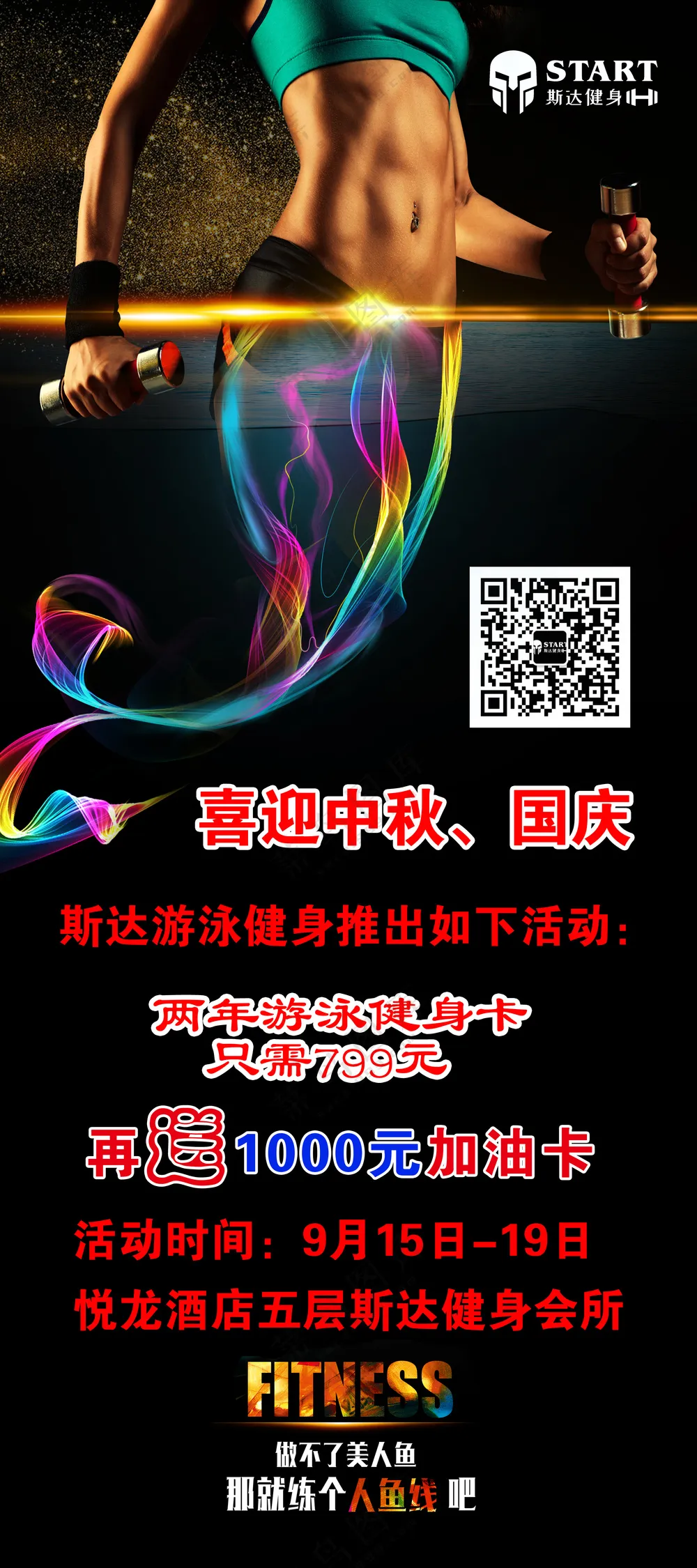 80-180美人鱼