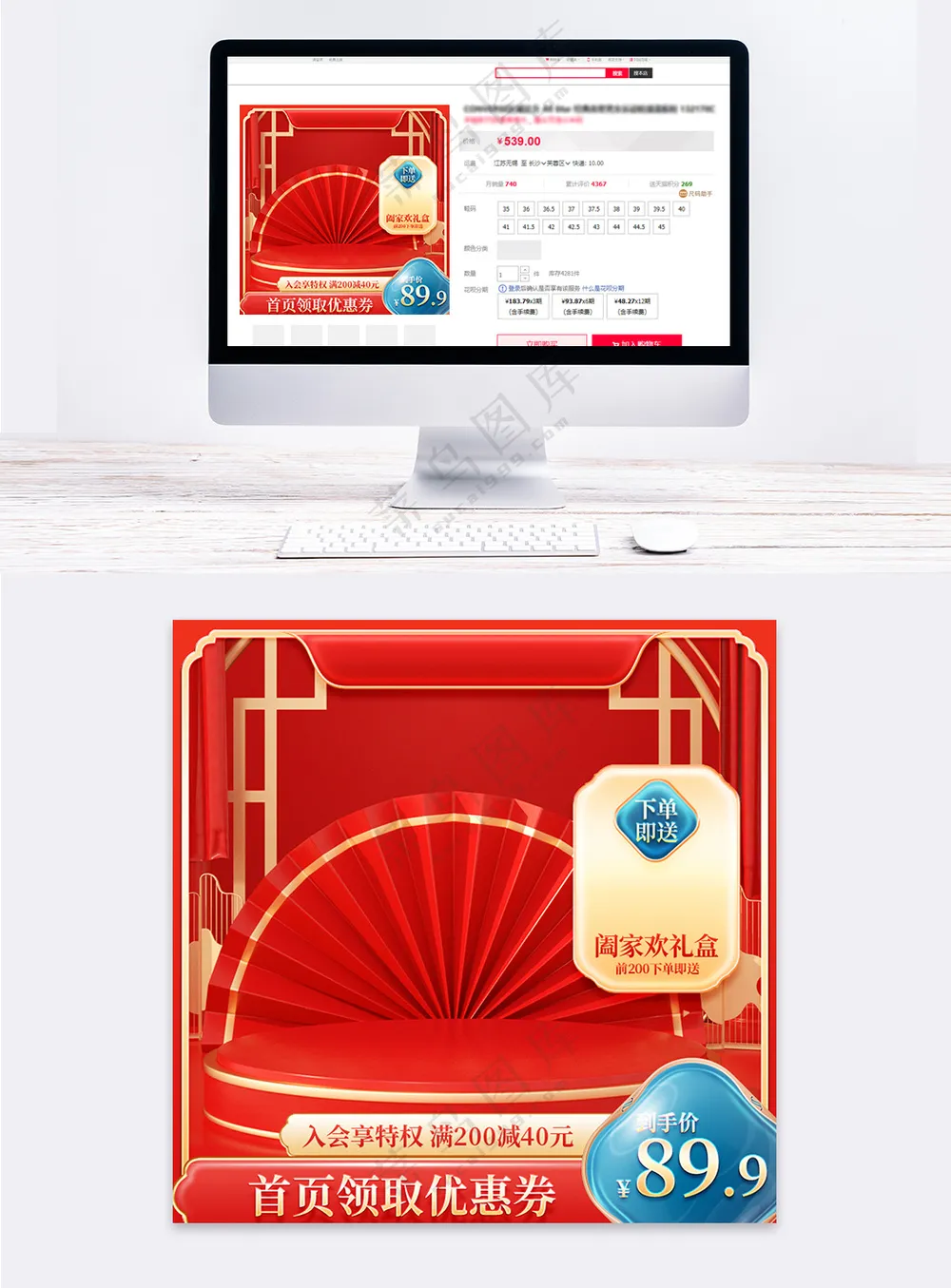 国潮风元宵节主图直通车促销活动设计模板