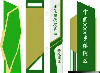 农业宣传立牌广告设计CDR