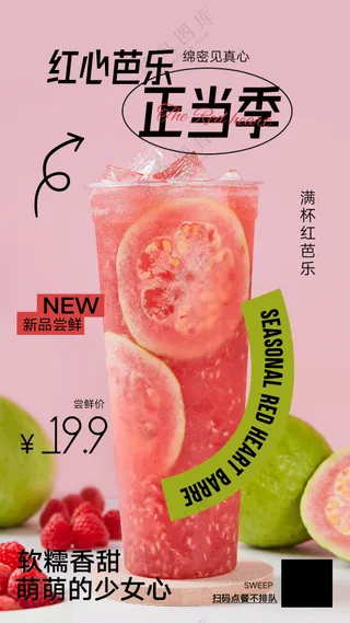 奶茶果汁新品宣传海报模板咖啡饮品店促销海报PSD-15