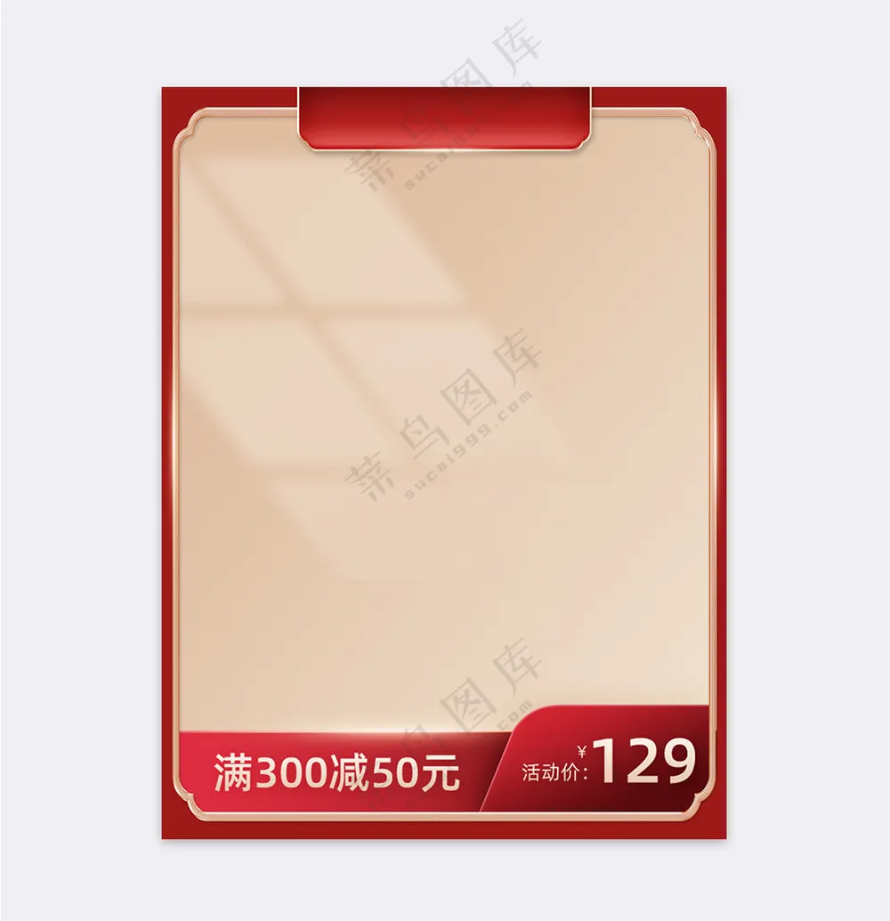 质感天猫活动主图海报