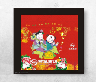 红色喜庆包装盒礼品盒设计矢量包装盒CDR