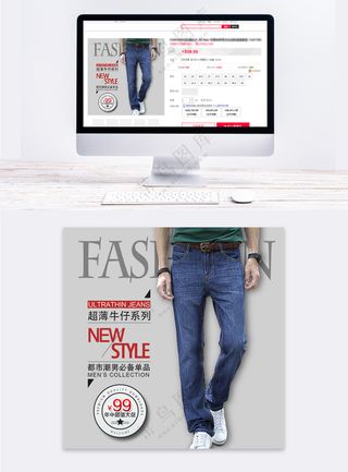 简单服装拼多多电商主图海报