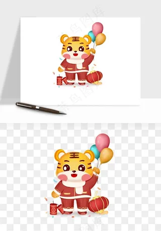 卡通老虎插画png免抠